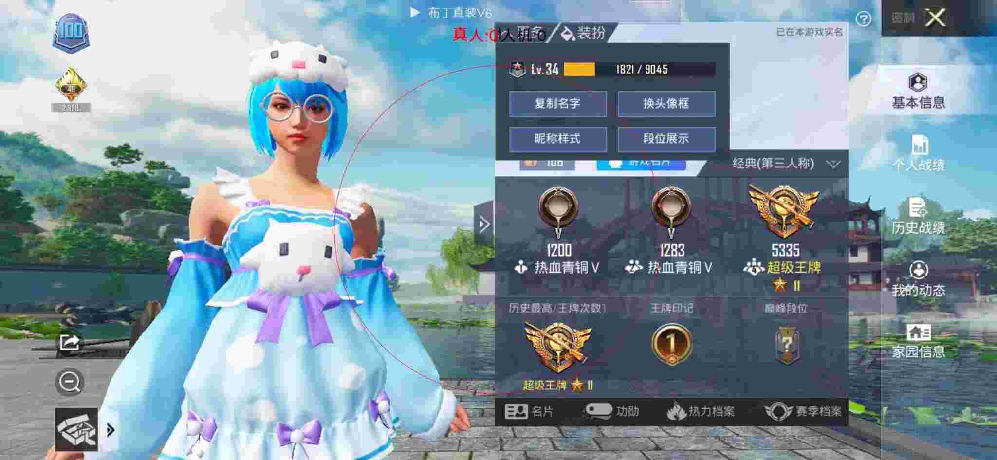 和平精英布丁直装透视 - 和平精英里的挂件在哪里设置辅助预览图