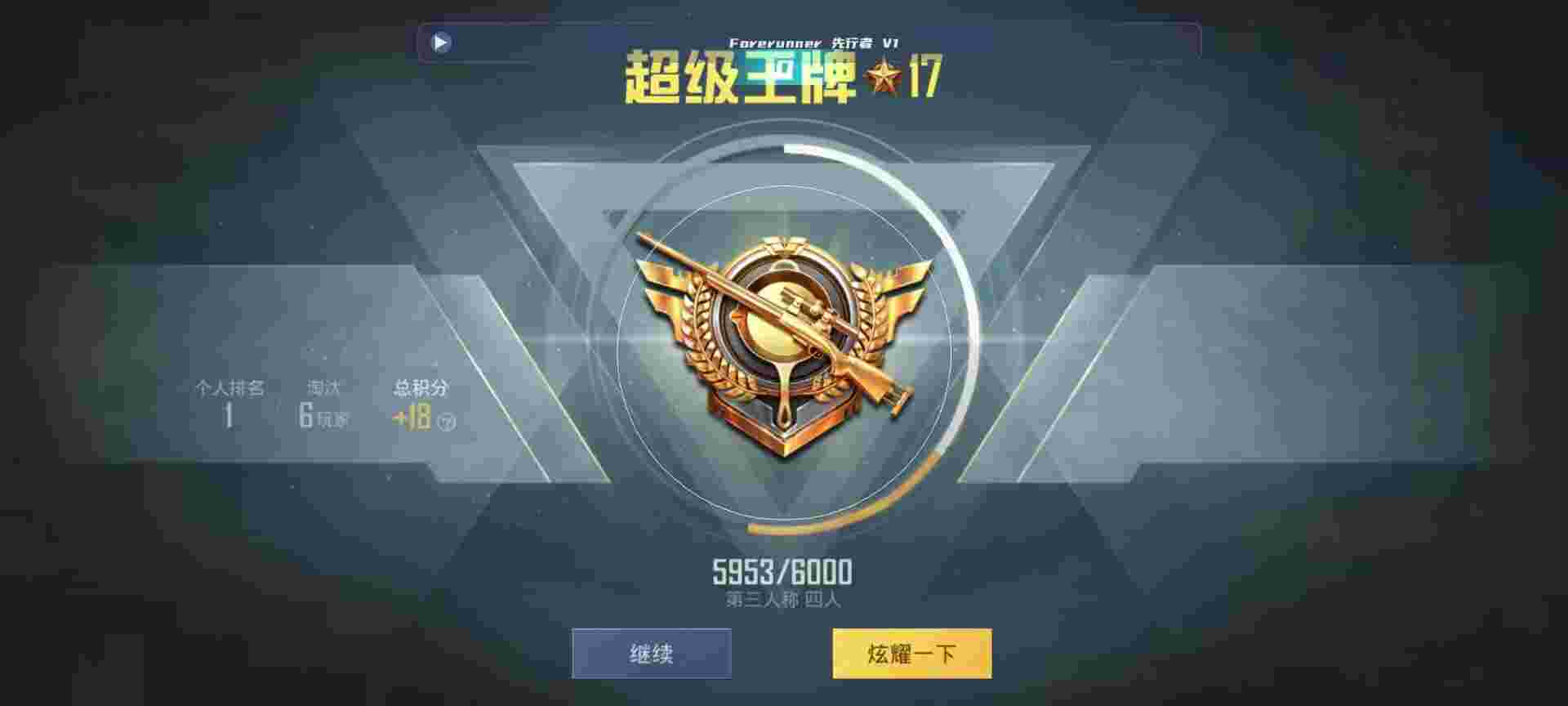 和平精英鸡腿辅助自瞄 - 和平精英里的挂件在哪里设置辅助预览图